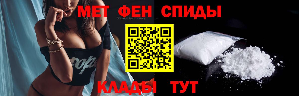 Амфетамин  Amphetamine 97%  Вход с VPN  Стрежевой 