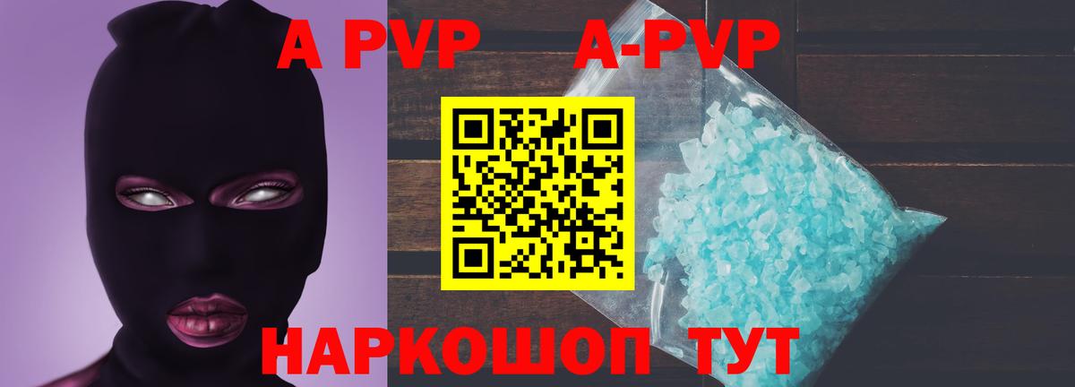 Стрежевой  Alpha PVP СК  Вход с VPN  Alpha-PVP СК КРИС 
