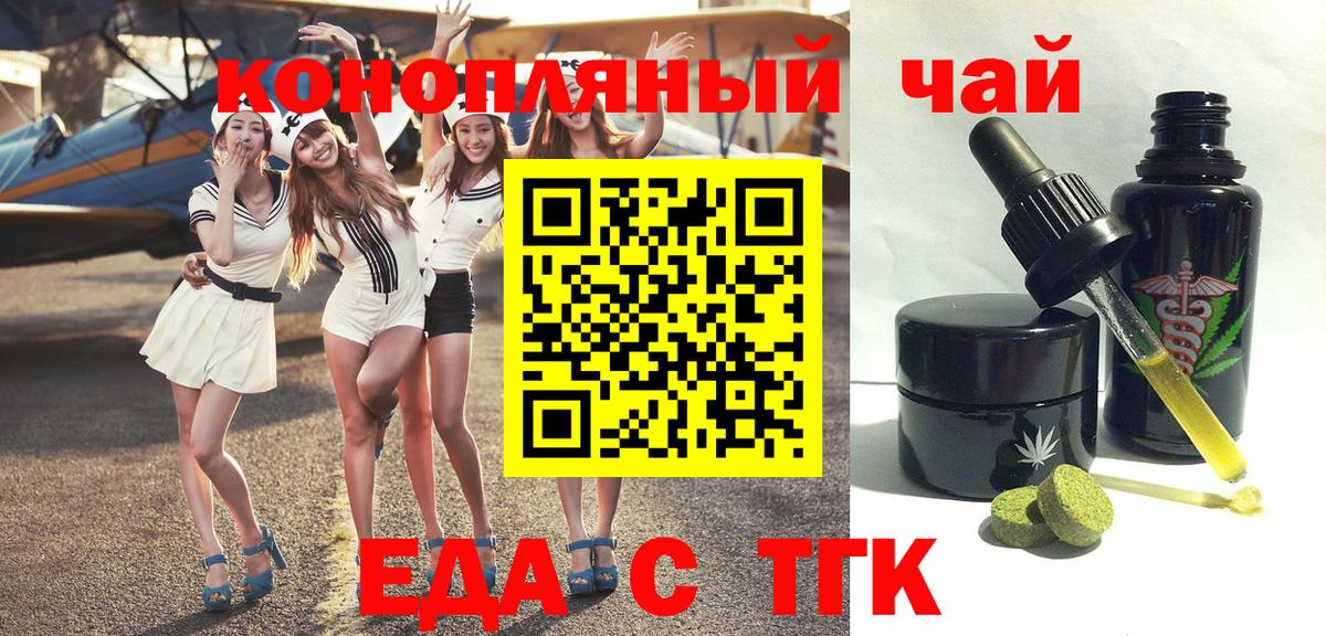 Canna-Cookies конопля  Вход с VPN  Стрежевой 
