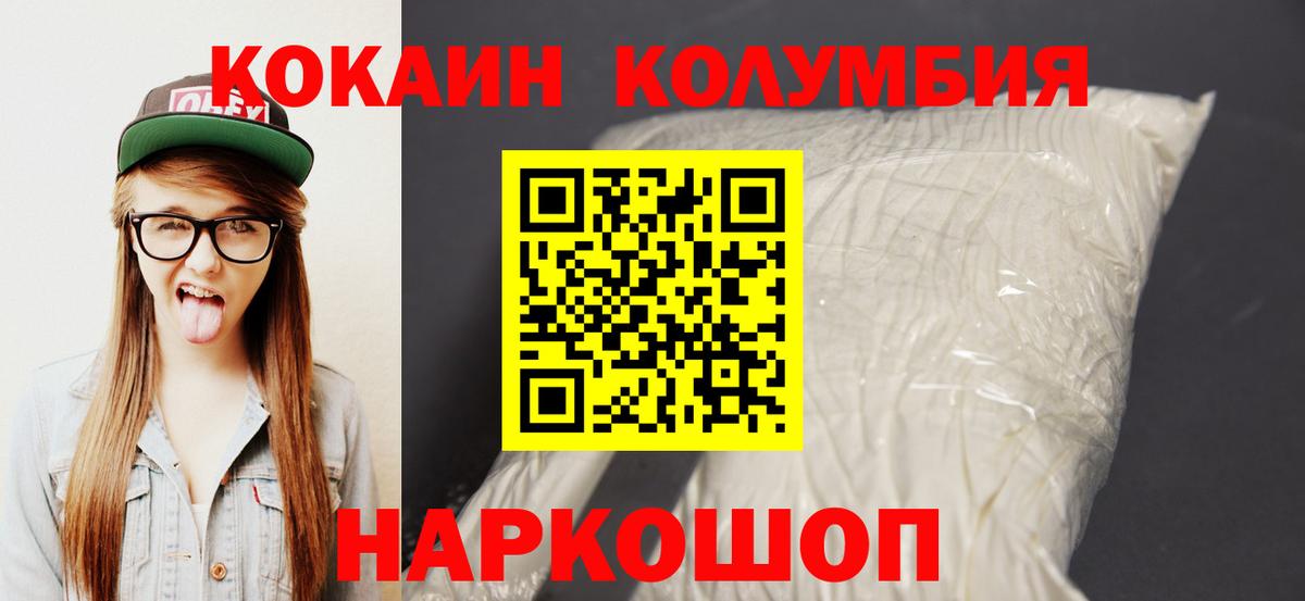 Кокаин Боливия Стрежевой