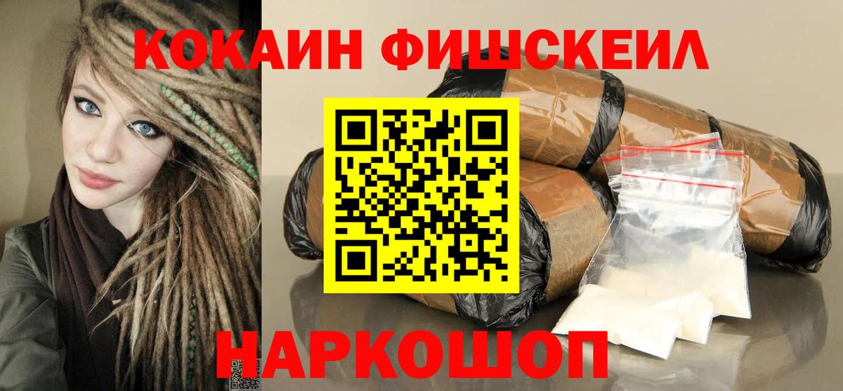 Стрежевой  Cocaine  Вход с VPN  КОКАИН Боливия  COCAIN 99% 