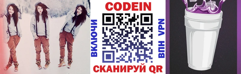 Кодеиновый сироп Lean Purple Drank Стрежевой