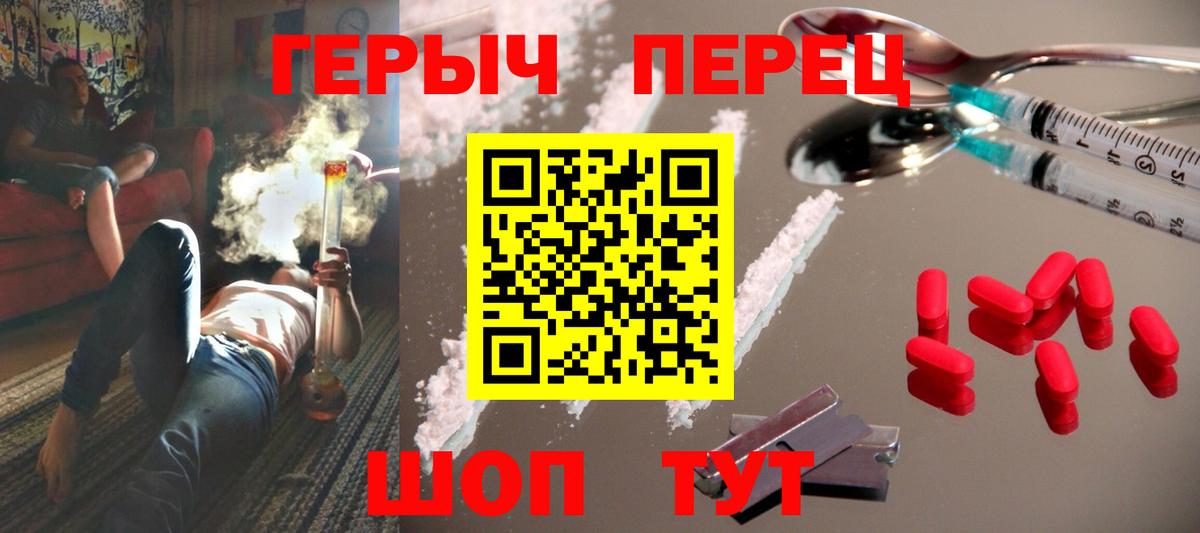 Героин  ГЕРОИН белый  Вход с VPN  Стрежевой 