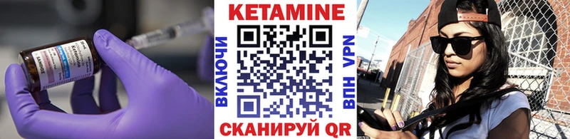 КЕТАМИН VHQ  дарнет шоп  Стрежевой 