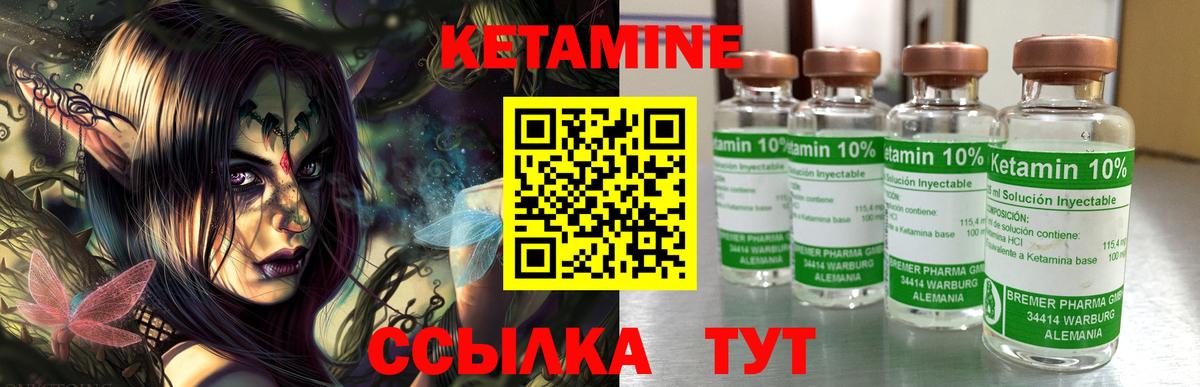 Стрежевой  Кетамин VHQ  Вход с VPN 