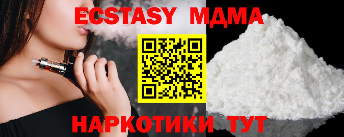 МДМА молли  МДМА VHQ  MDMA  Стрежевой  Вход с VPN 