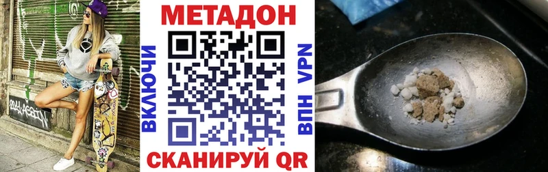МЕТАДОН кристалл  блэк спрут зеркало  Стрежевой 