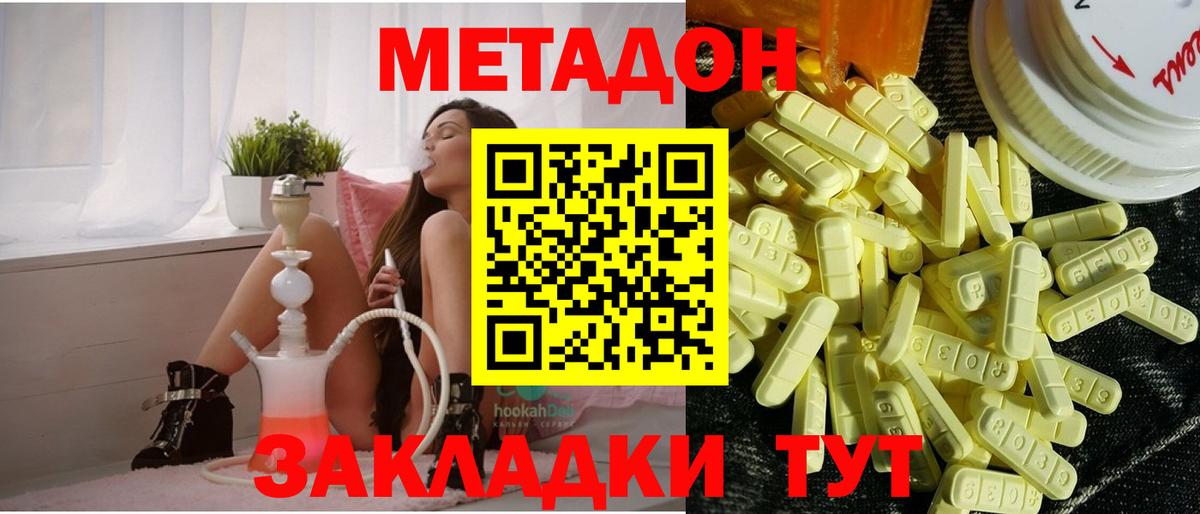 МЕТАДОН VHQ  гидра зеркало  Вход с VPN  Стрежевой  Метадон кристалл 