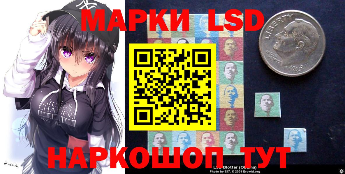 Наркотические марки  Марки 25I-NBOMe 1,8мг  Марки 25I-NBOMe 1,8мг  закладка  Стрежевой  Вход с VPN 