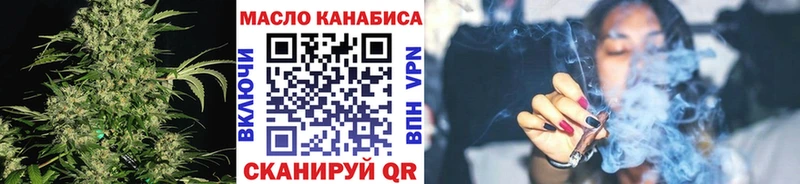 ТГК THC oil  Стрежевой 